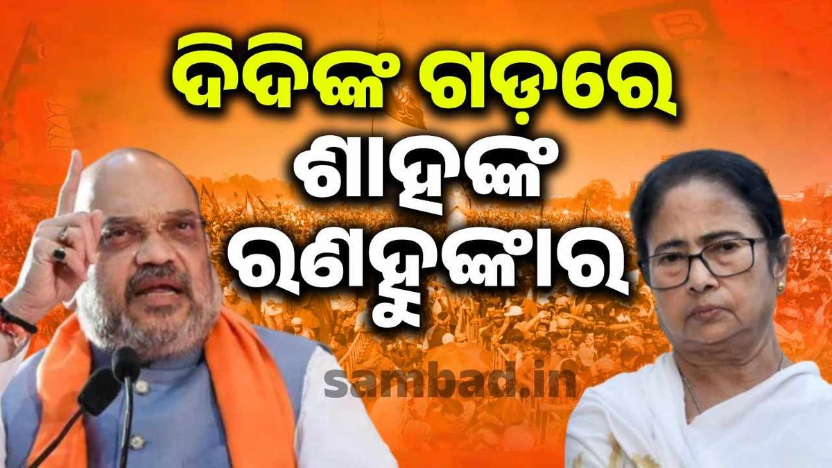 ‘ଦିଦି ଭୋଗିବେ ଅପରେସନ ସିନ୍ଦୂରର ଅପମାନ’