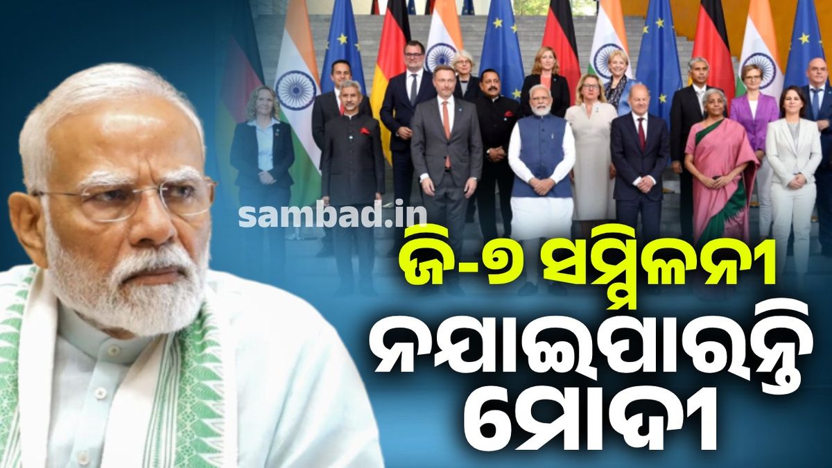 ଜି-ସମ୍ମିଳନୀରେ ଭାଗ ନନେଇପାରନ୍ତି ମୋଦୀ, ଏଯାଏ ମିଳିଲାନି ନିମନ୍ତ୍ରଣ