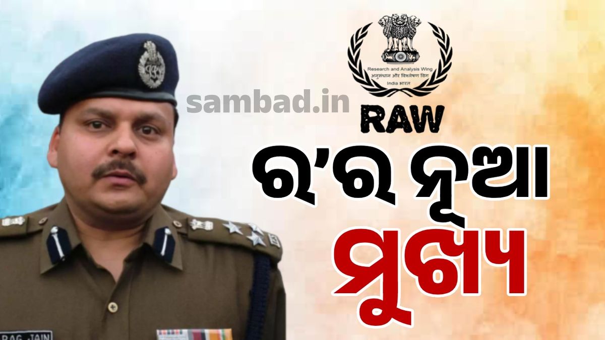ର’ର ନୂଆ ମୁଖ୍ୟ ପରାଗ ଜୈନ