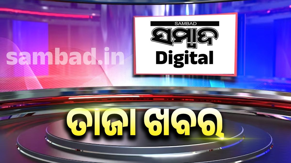 🔴 LIVE | News Updates 17 February 2026: ଆଜିଠୁ ବିଧାନସଭା; ଆଜି ଫ୍ରାନ୍ସର ରାଷ୍ଟ୍ରପତିଙ୍କୁ‌ ଭେଟିବେ ପ୍ରଧାନମନ୍ତ୍ରୀ ମୋଦୀ
