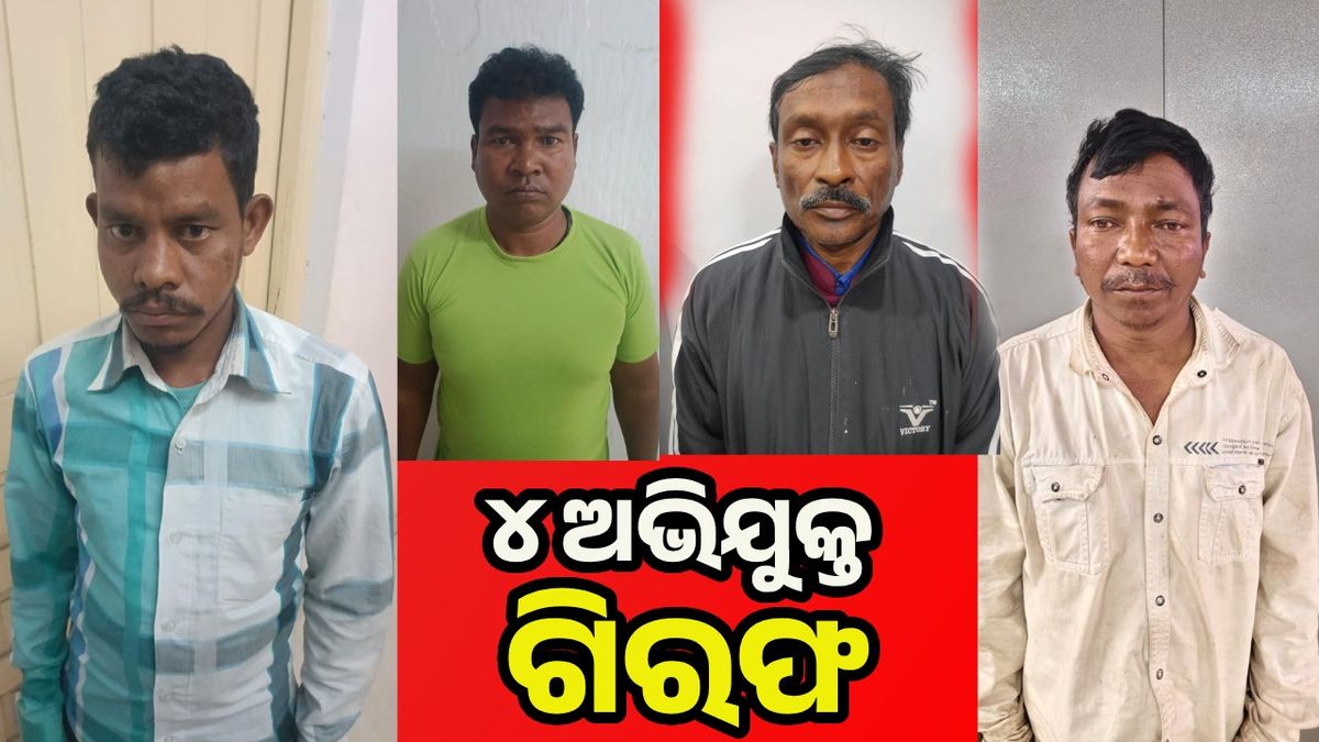 Maoists: ମାଓ ବ୍ୟାନର ଲାଗିବା, ଫେକ୍‌ ନକ୍ସଲ ଘଟଣାରେ ସମୁଦାୟ ୪ ଗିରଫ