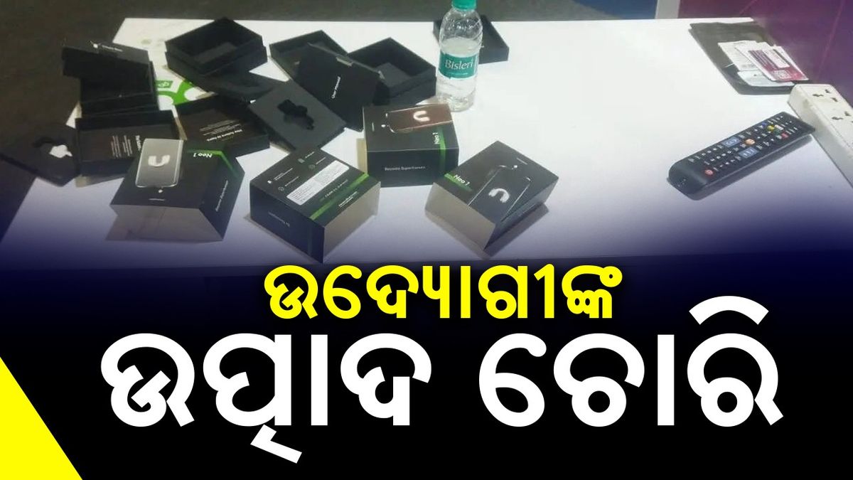 Bengaluru Entrepreneur: ଏଆଇ ସମ୍ମିଳନୀରେ ବେଙ୍ଗାଲୁରୁ ଉଦ୍ୟୋଗୀଙ୍କ ଉତ୍ପାଦ ଚୋରି