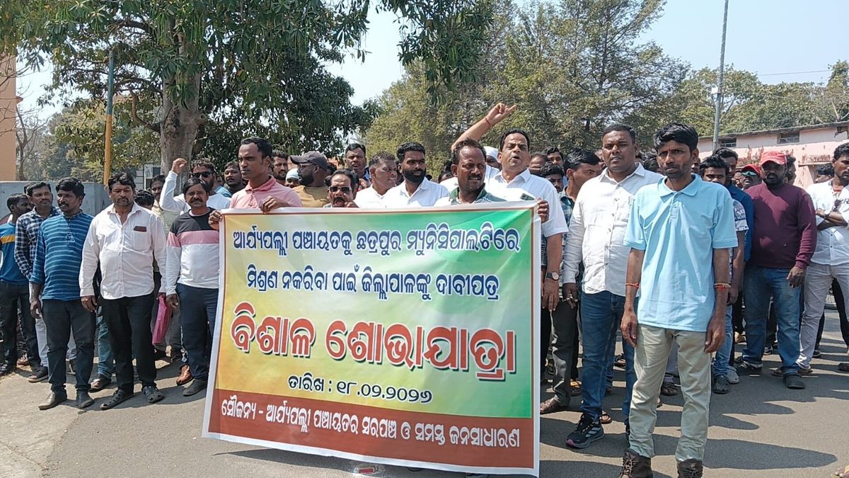 Protest: ଜିଲ୍ଲାପାଳଙ୍କ କାର୍ଯ୍ୟାଳୟ ଘେରିଲେ ପଞ୍ଚାୟତବାସୀ