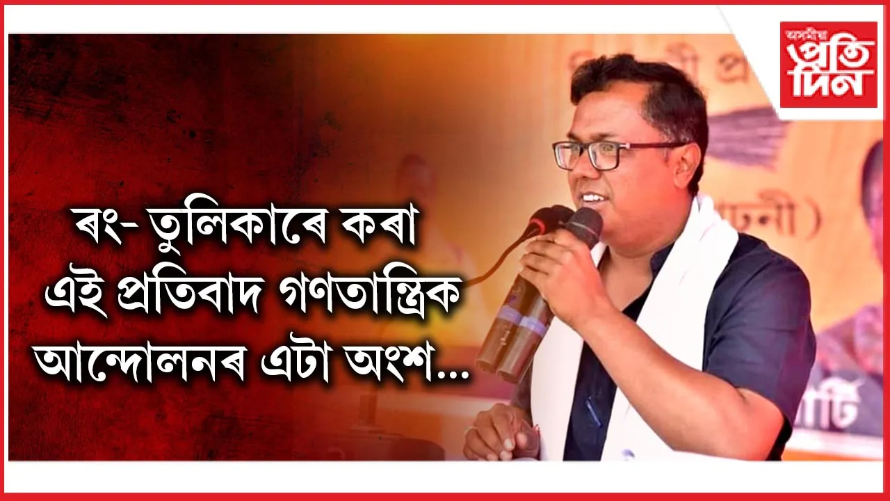 আম আদমী পাৰ্টী