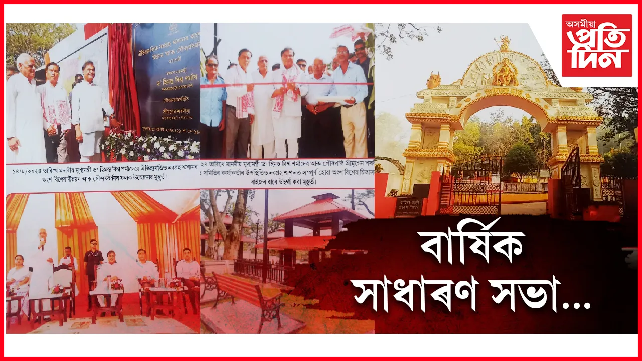 নৱগ্ৰহ