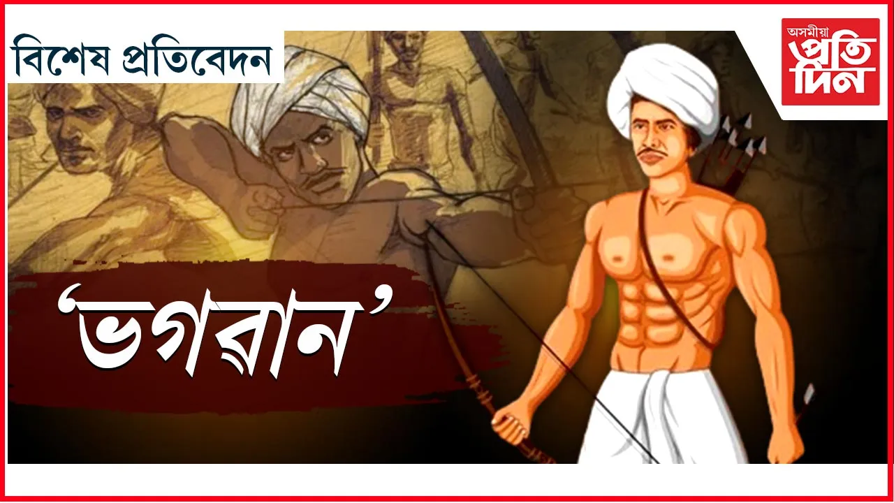 ভগৱান বীৰছা মুণ্ডা