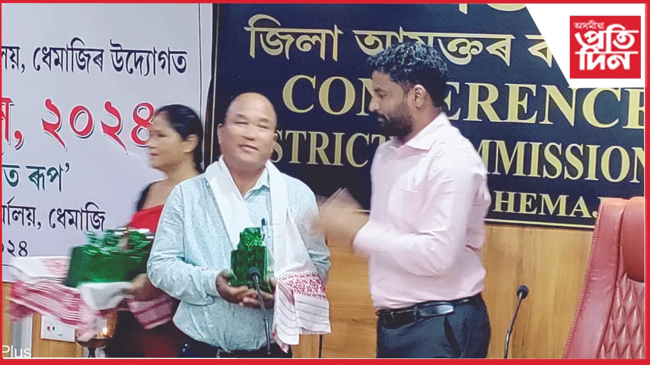 ধেমাজিত ৰাষ্ট্ৰীয় প্ৰেছ দিৱস