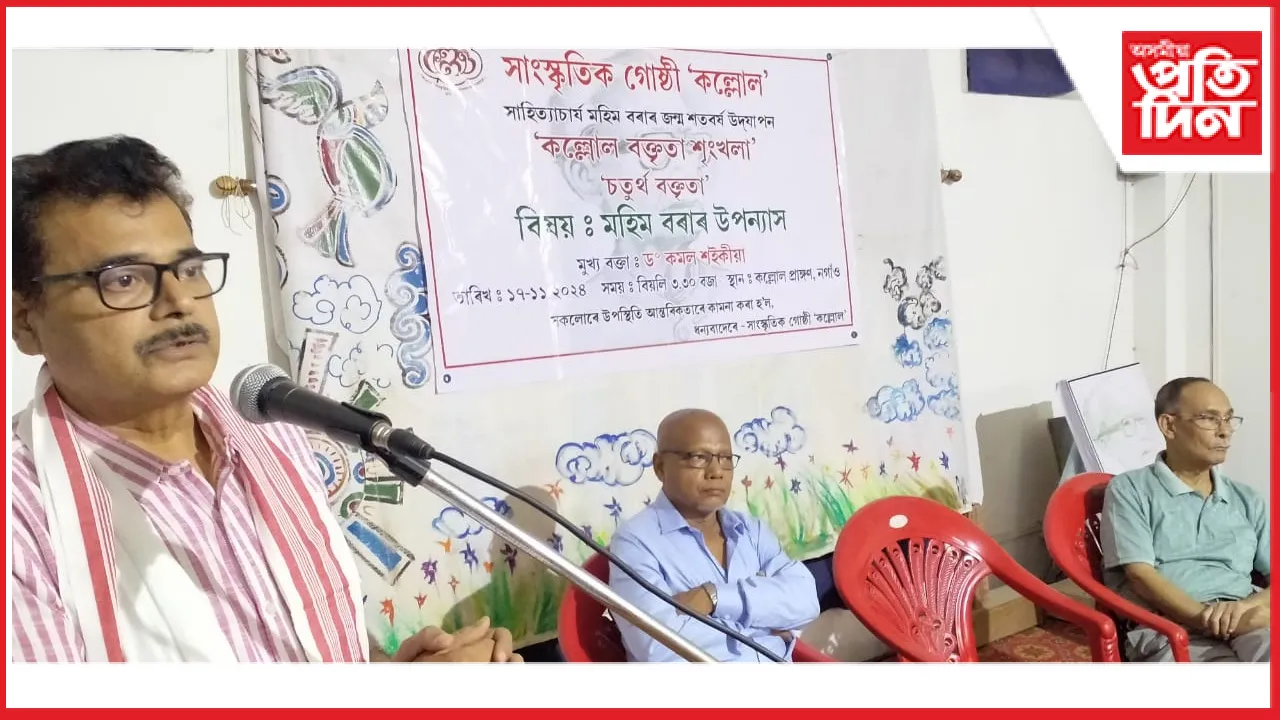 কল্লোল