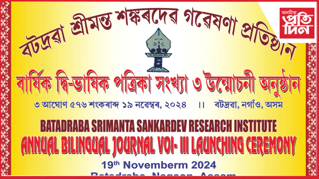 পত্ৰিকা