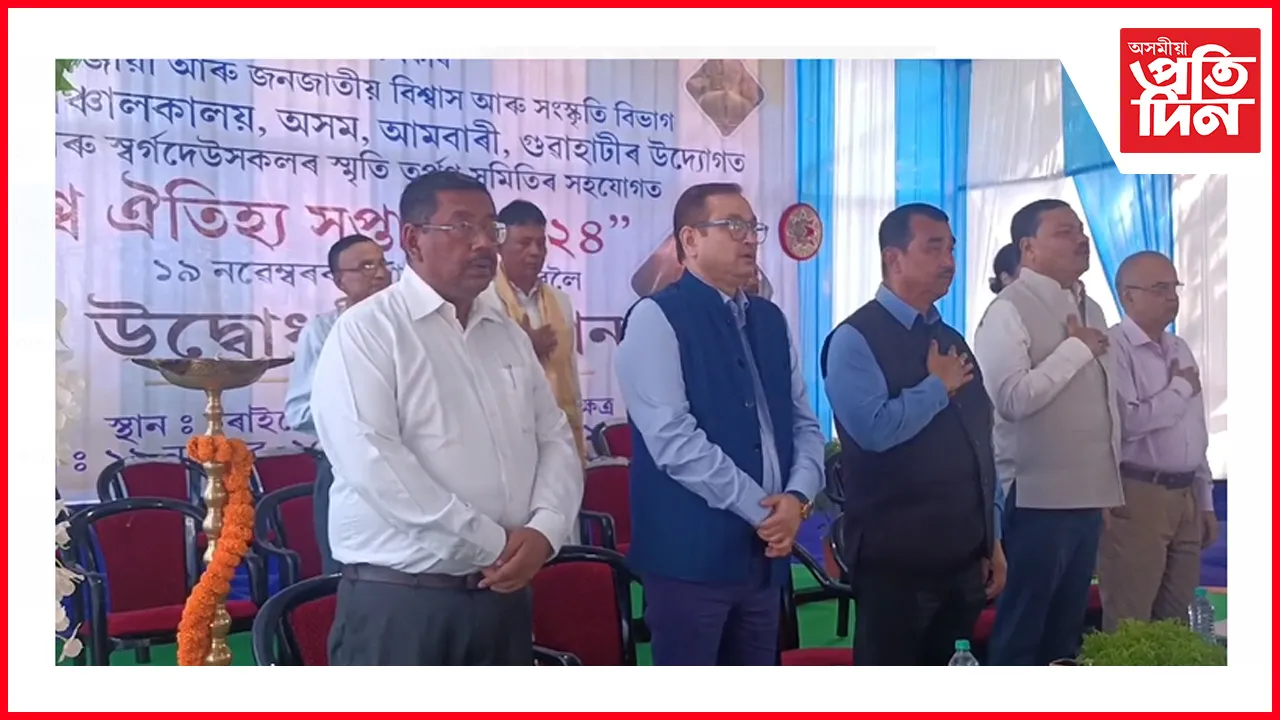 চৰাইদেউ