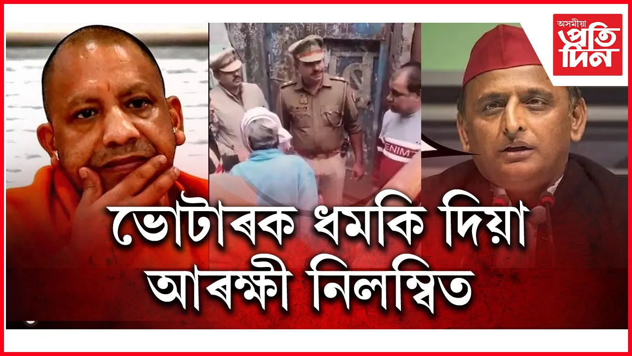 যোগী আদিত্যনাথ 