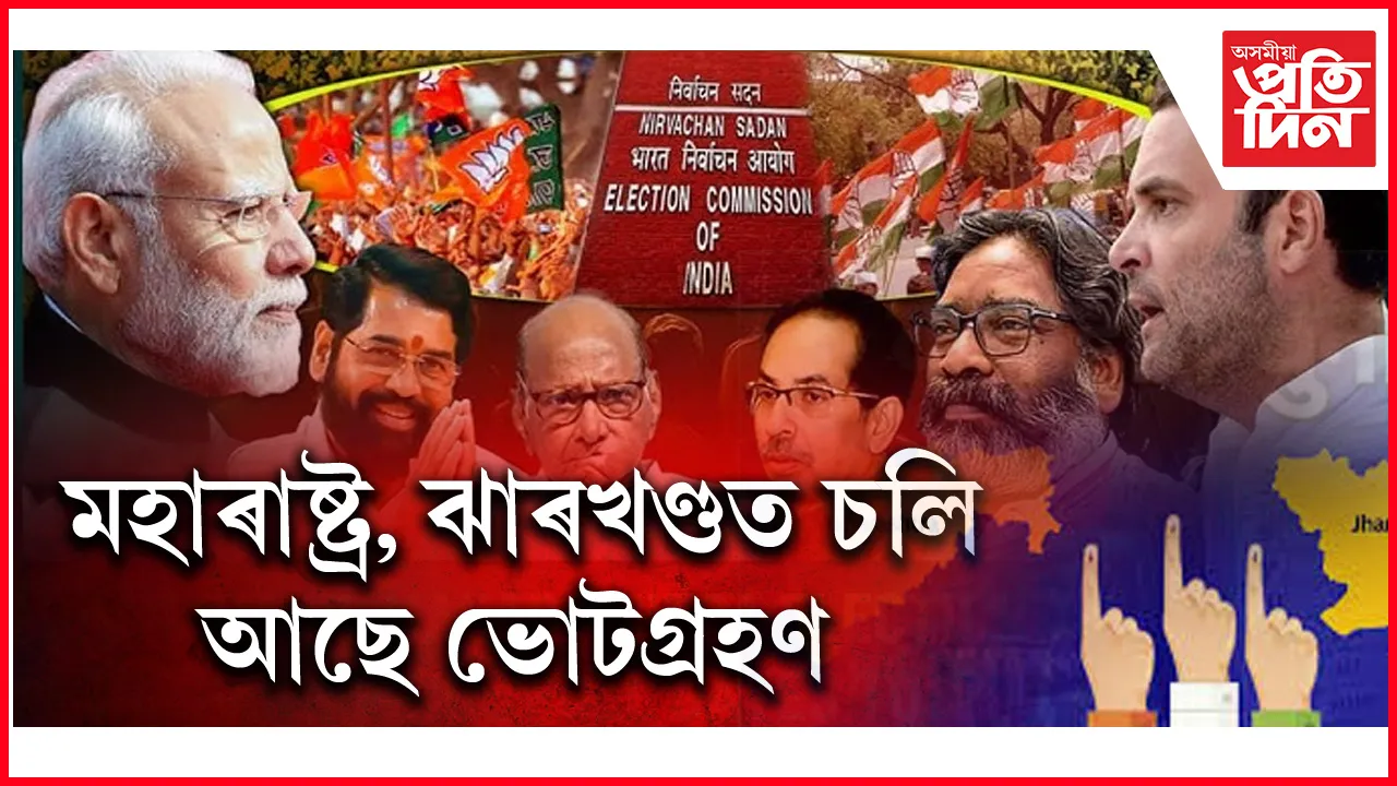 মহাৰাষ্ট্ৰ