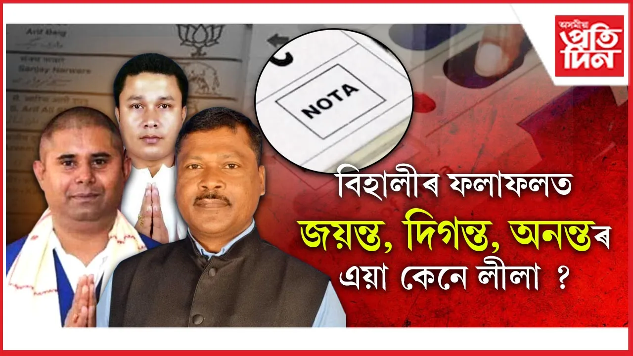 বিহালী