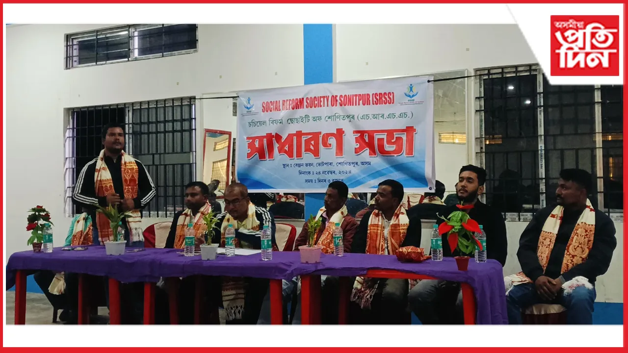 social reform society of sonitpur 
