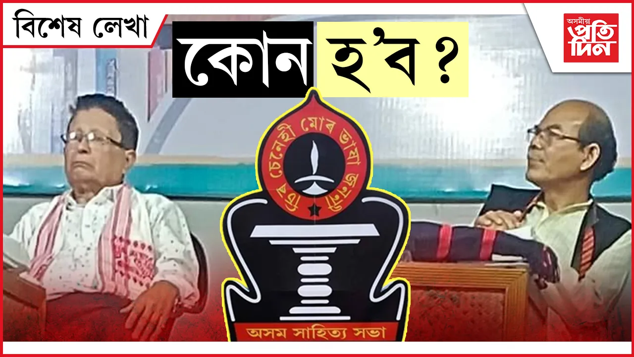 সাহিত্য সভা