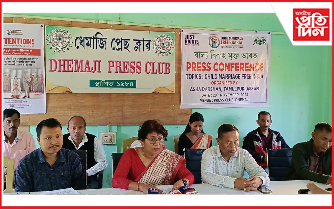 আশা দৰ্শন ট্ৰাষ্ট