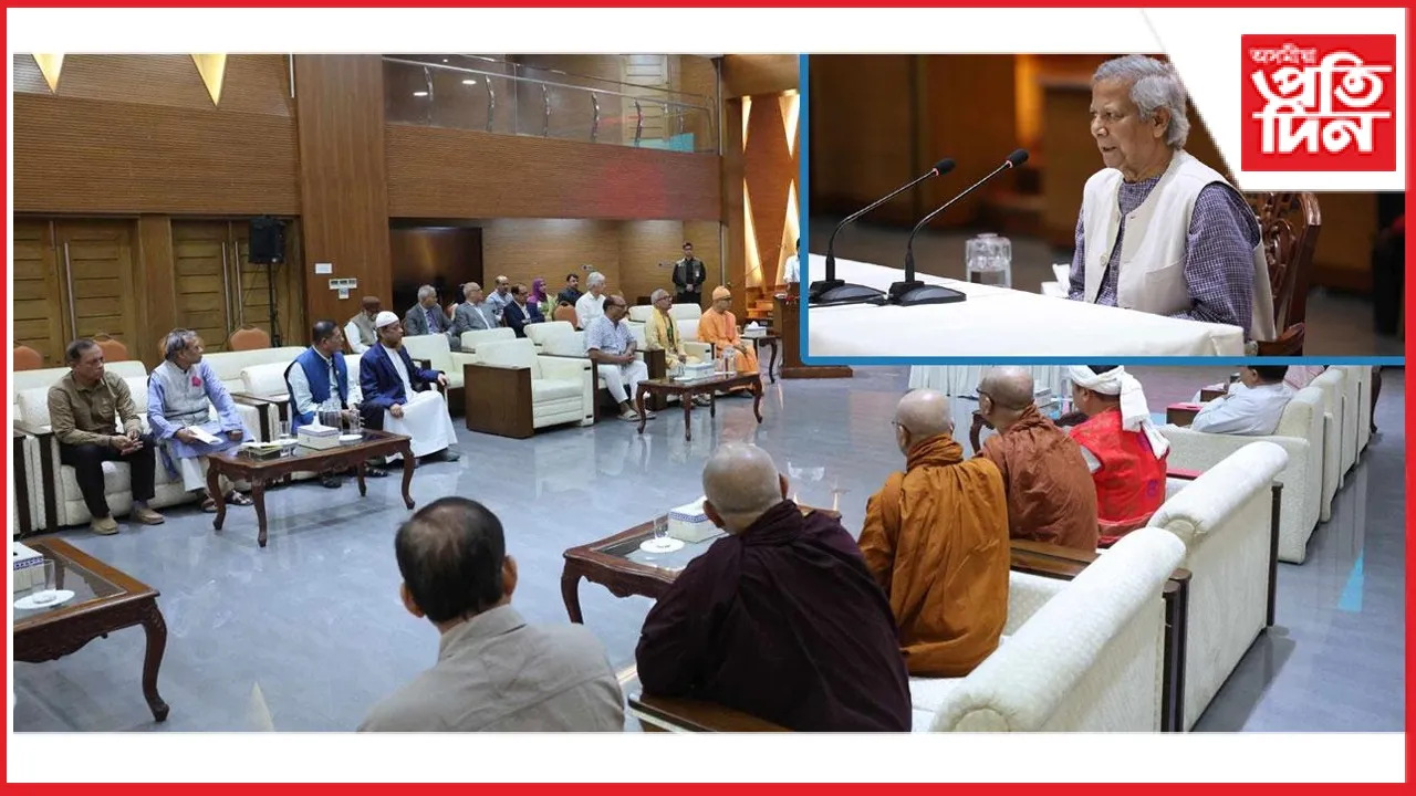 হিন্দু, বৌদ্ধ, খ্ৰীষ্টান ধৰ্মীয় নেতাৰ সৈতে বৈঠক মহম্মদ ইউনুছৰ 
