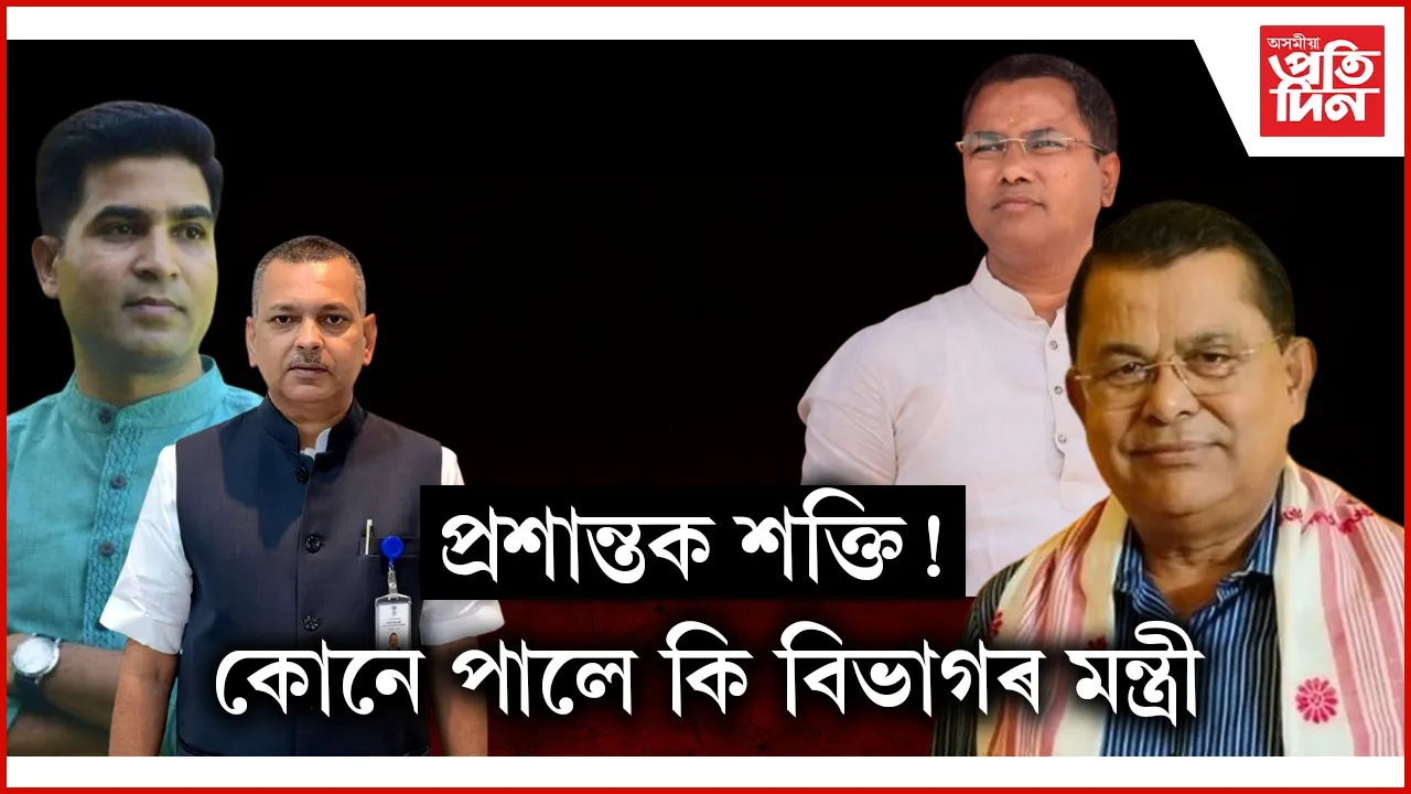 প্ৰশান্ত