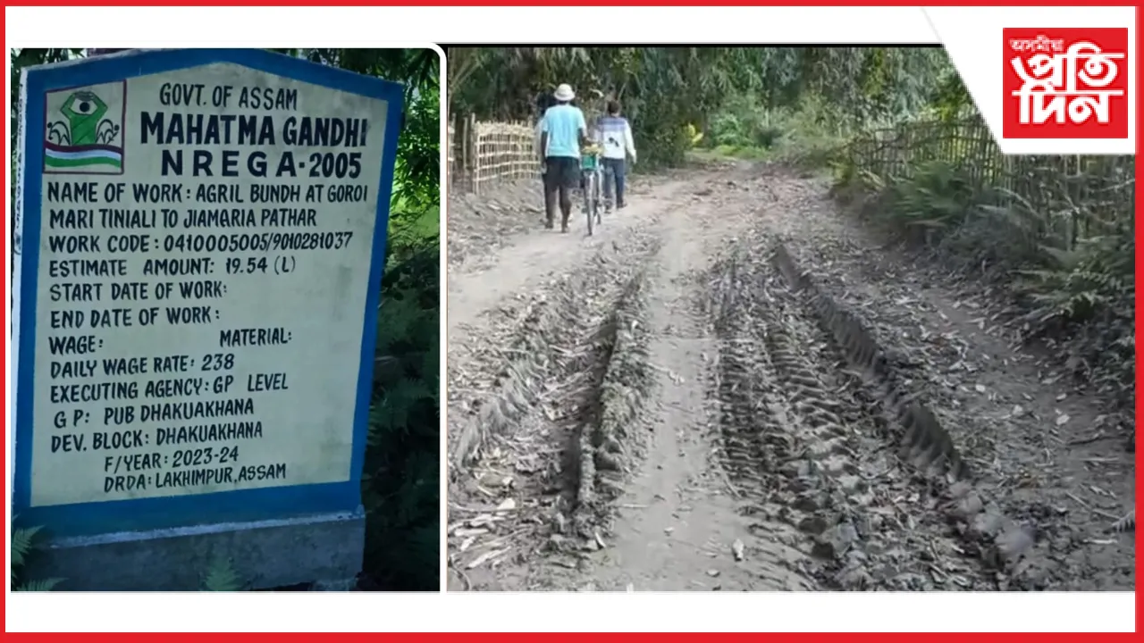 ঢকুৱাখনা উন্নয়ন খণ্ডত কাম নকৰাকৈ এম জি এন ৰেগা আঁচনিৰ ১৯ লাখ উদৰস্থ
