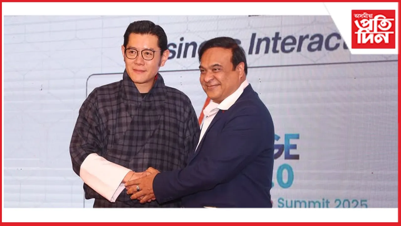 তিনিদিনীয়া ভ্ৰমণসূচীৰে ভূটানত সপত্নীক হিমন্ত বিশ্ব শৰ্মা