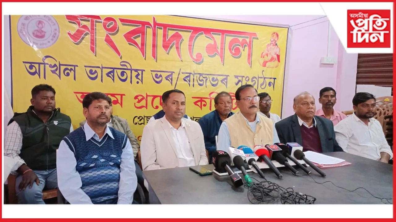অসমৰ ভৰ আৰু ৰাজভৰ সম্প্ৰদায়ক OBC শ্ৰেণীৰ তালিকাভুক্তঃ চৰকাৰক কৃতজ্ঞতা