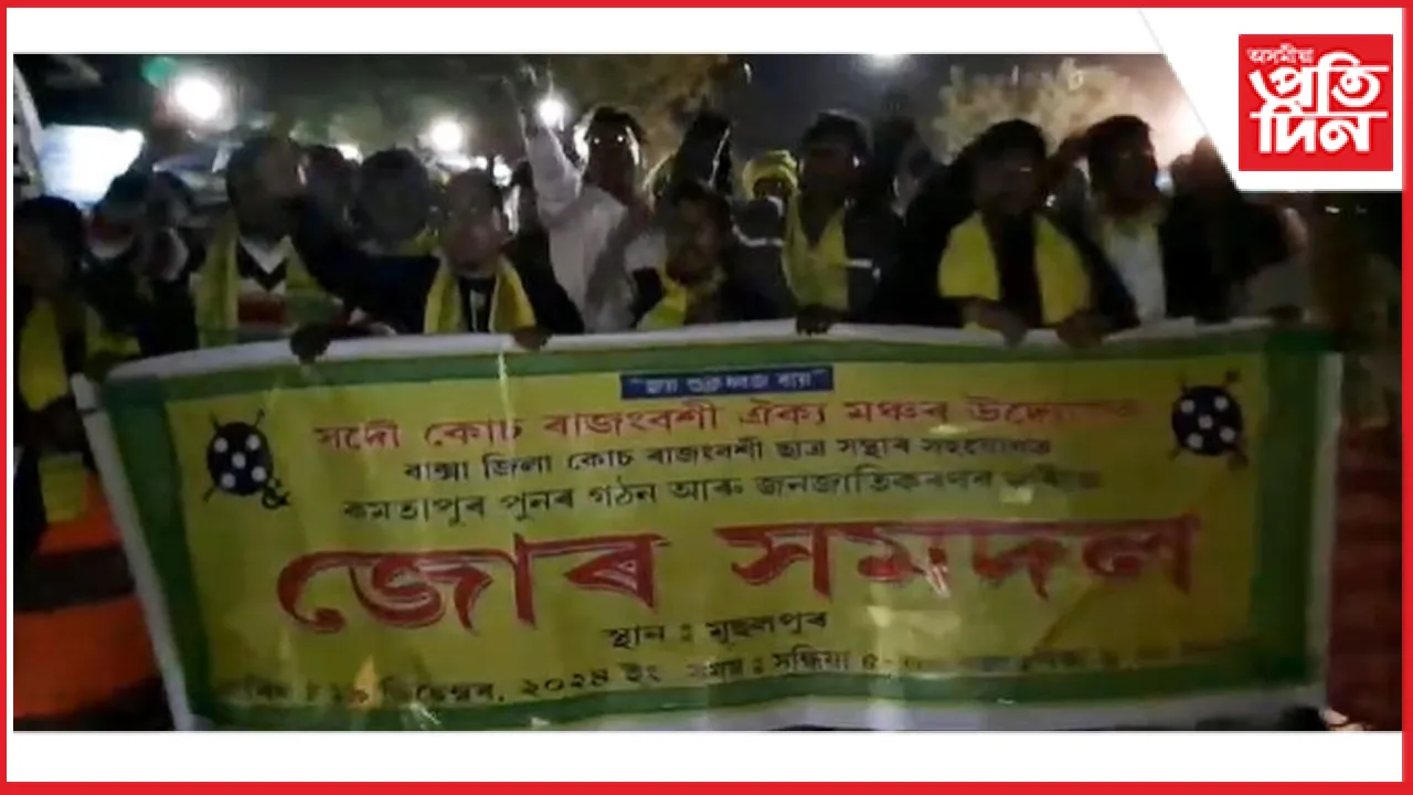 কমতাপুৰ ৰাজ্য পুনৰ গঠন, জনজাতিকৰণৰ দাবীত আক্ৰাছুৰ প্ৰতিবাদ