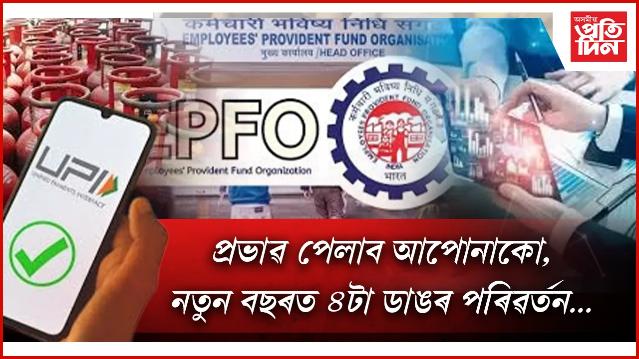 পৰিৱৰ্তন