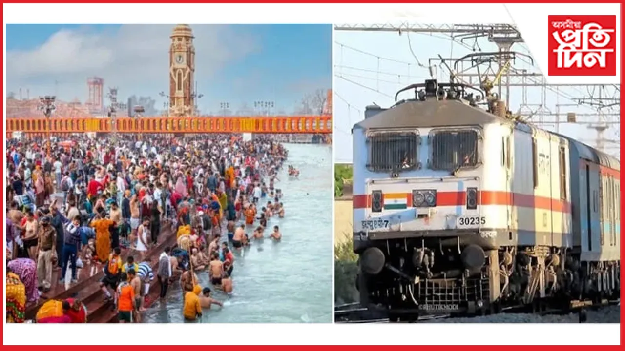 মহাকুম্ভ উপলক্ষে ভাৰতীয় ৰে’লৱেয়ে চলাব ৩০০০ বিশেষ ৰে’ল...