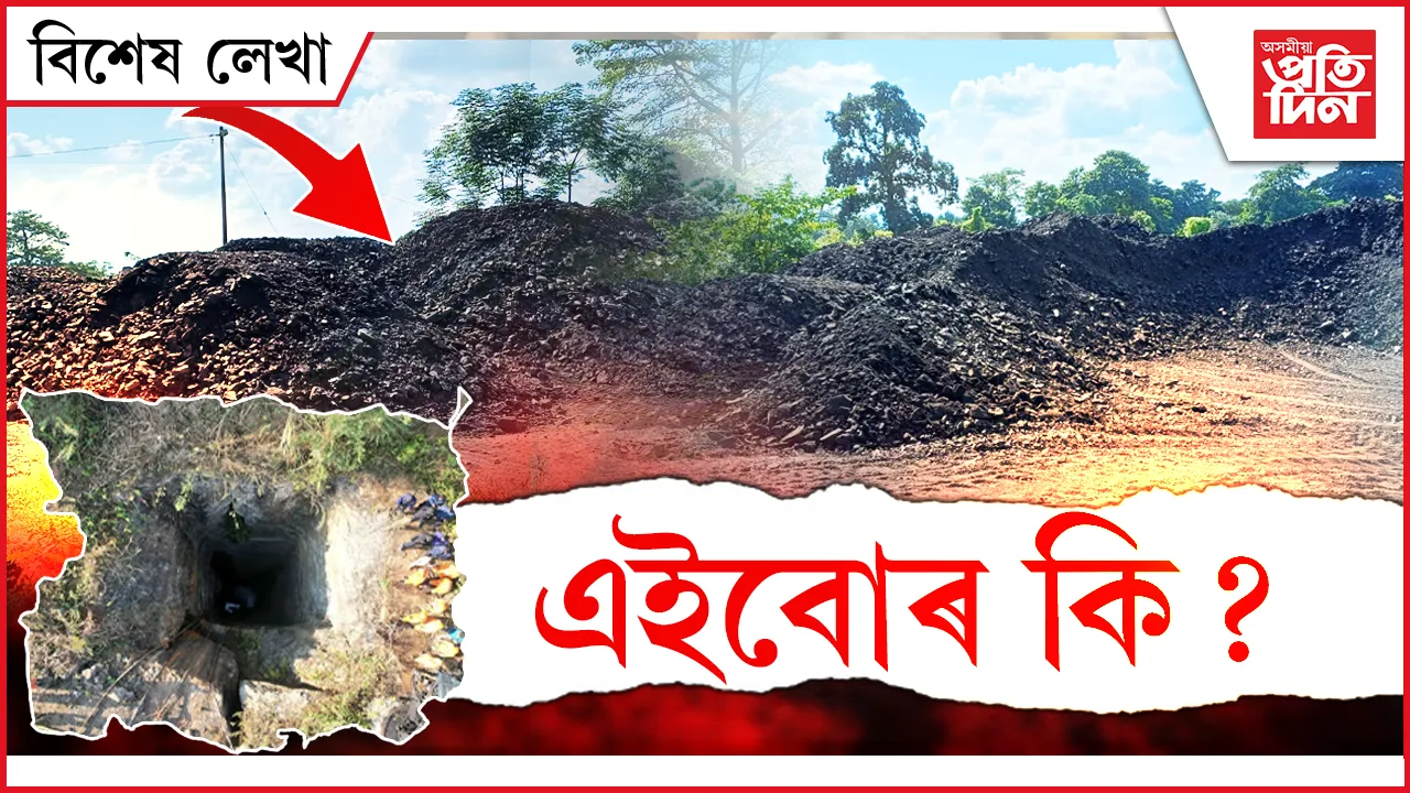 কয়লা খনি
