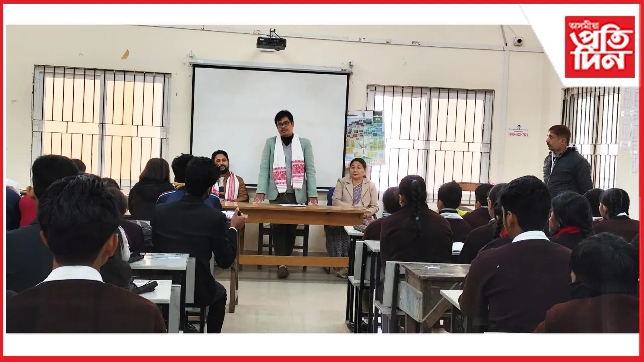 কটন কলেজিয়েট চৰকাৰী উচ্চতৰ মাধ্যমিক বিদ্যালয়ত কেৰিয়াৰ সজাগতা সভা  