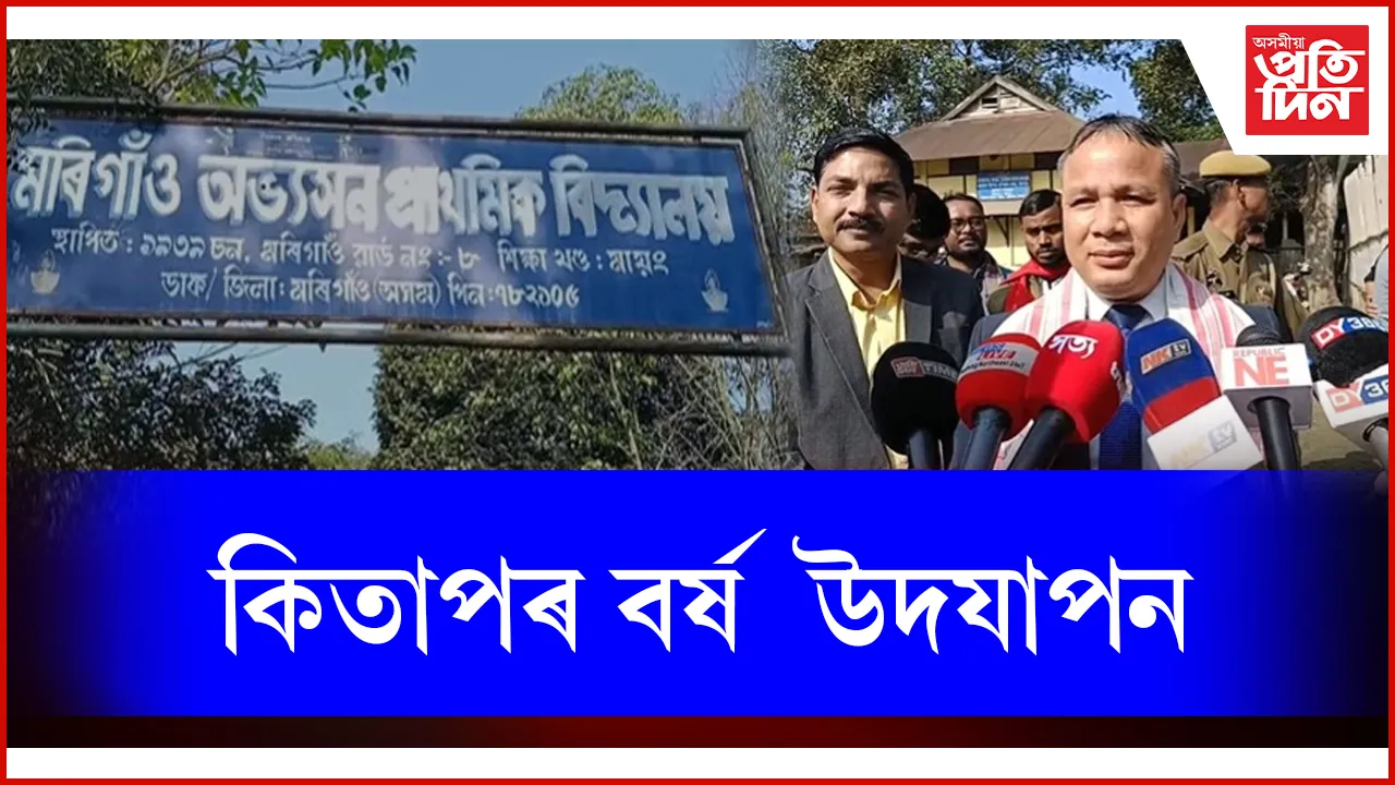 কিতাপৰ বৰ্ষ