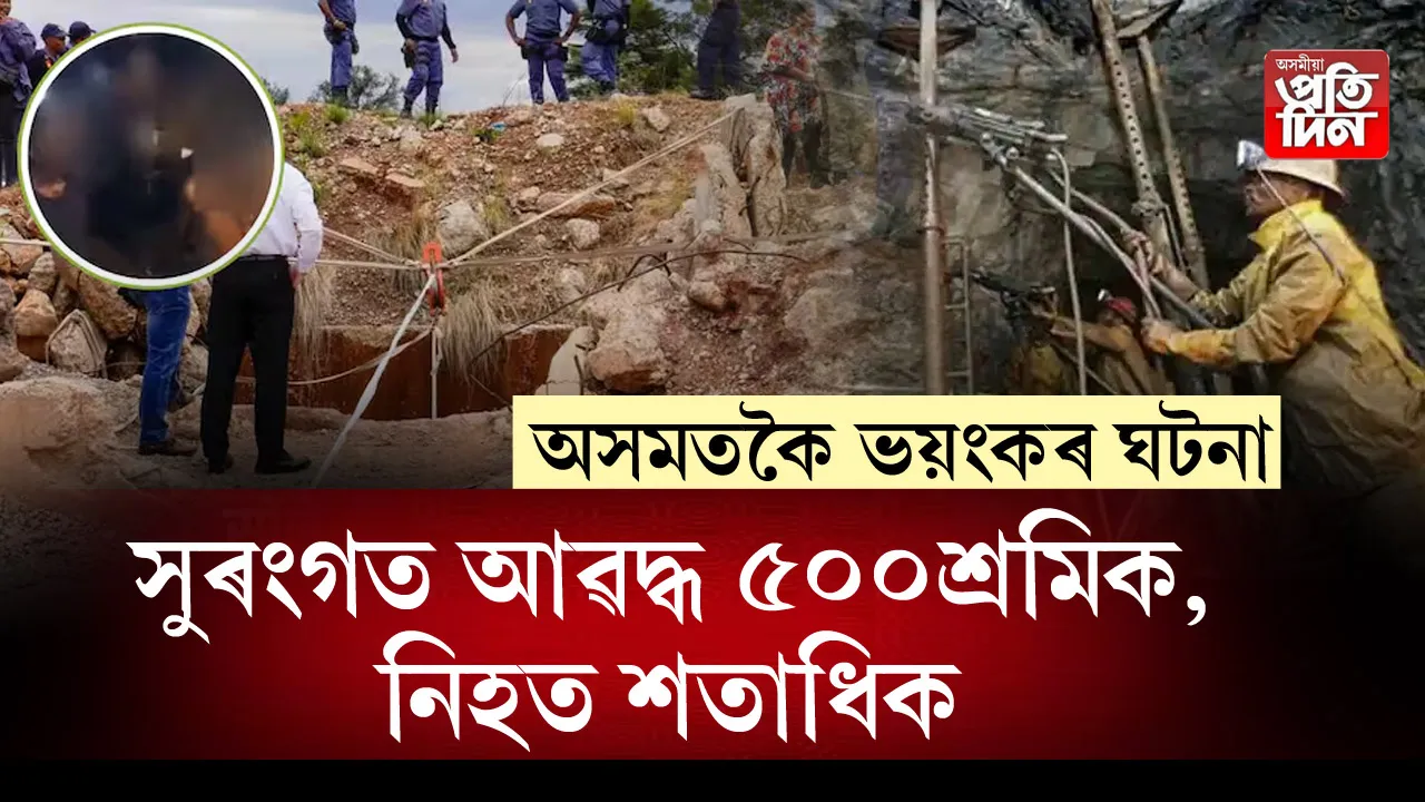  দক্ষিণ আফ্ৰিকা