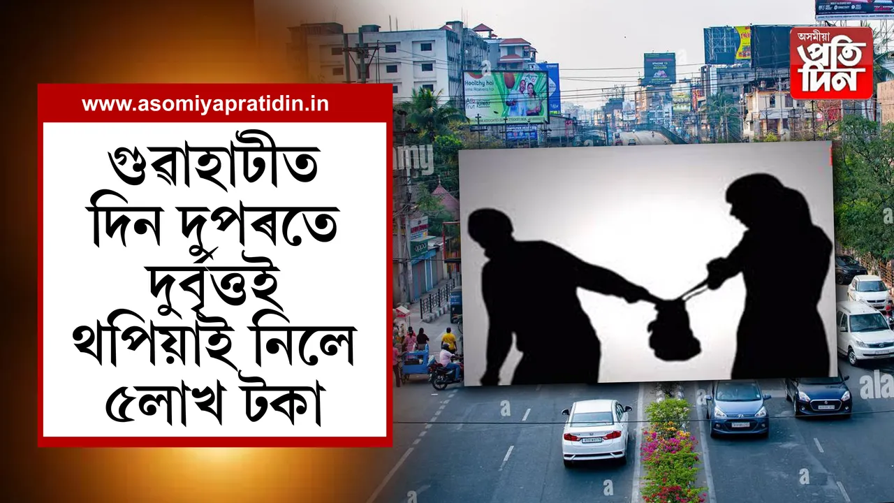 গুৱাহাটী