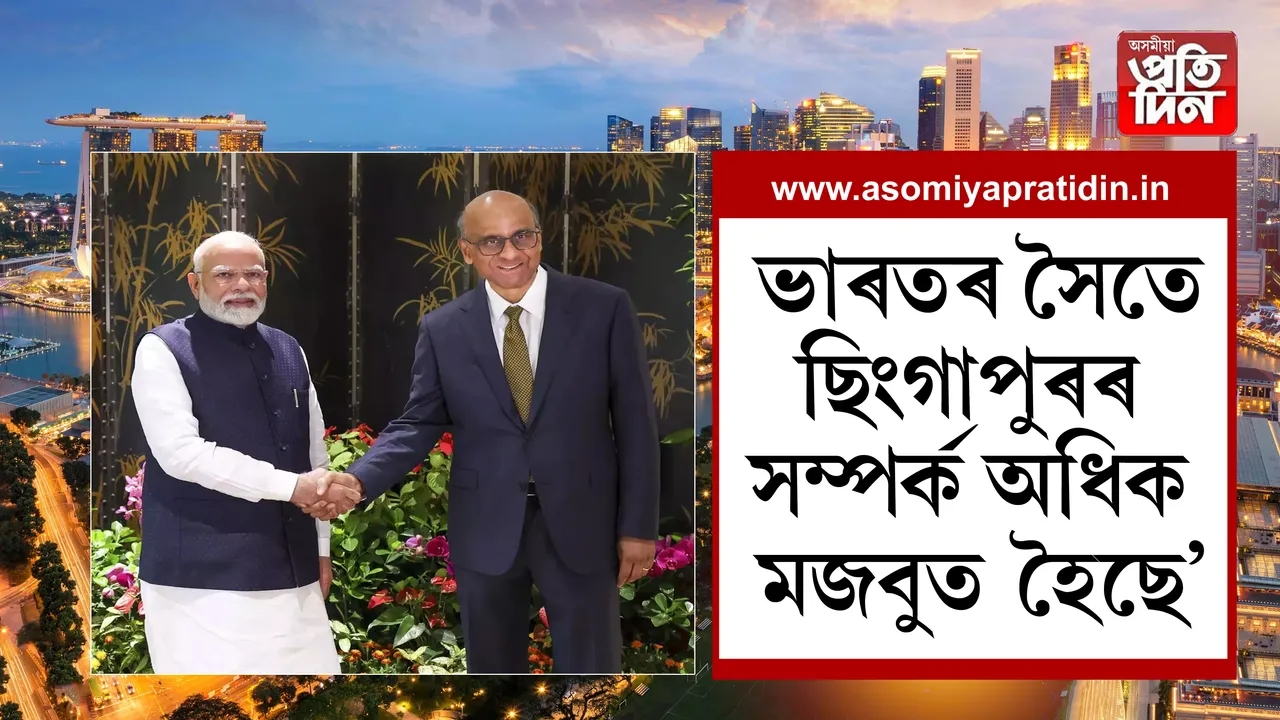 ভাৰতৰ সৈতে ছিংগাপুৰৰ সম্পৰ্ক