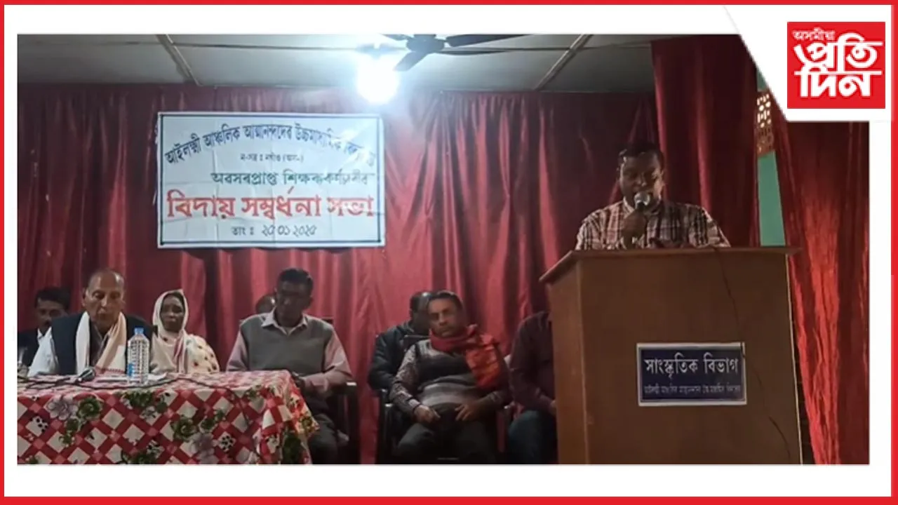 নিজা পতা বিদ্যালয়খনৰ পৰা আজি অৱসৰ ল'লে মুহিৰাম বৰাইঃ বিদ্যালয়ৰ বাবে দিছিল ভূমি...