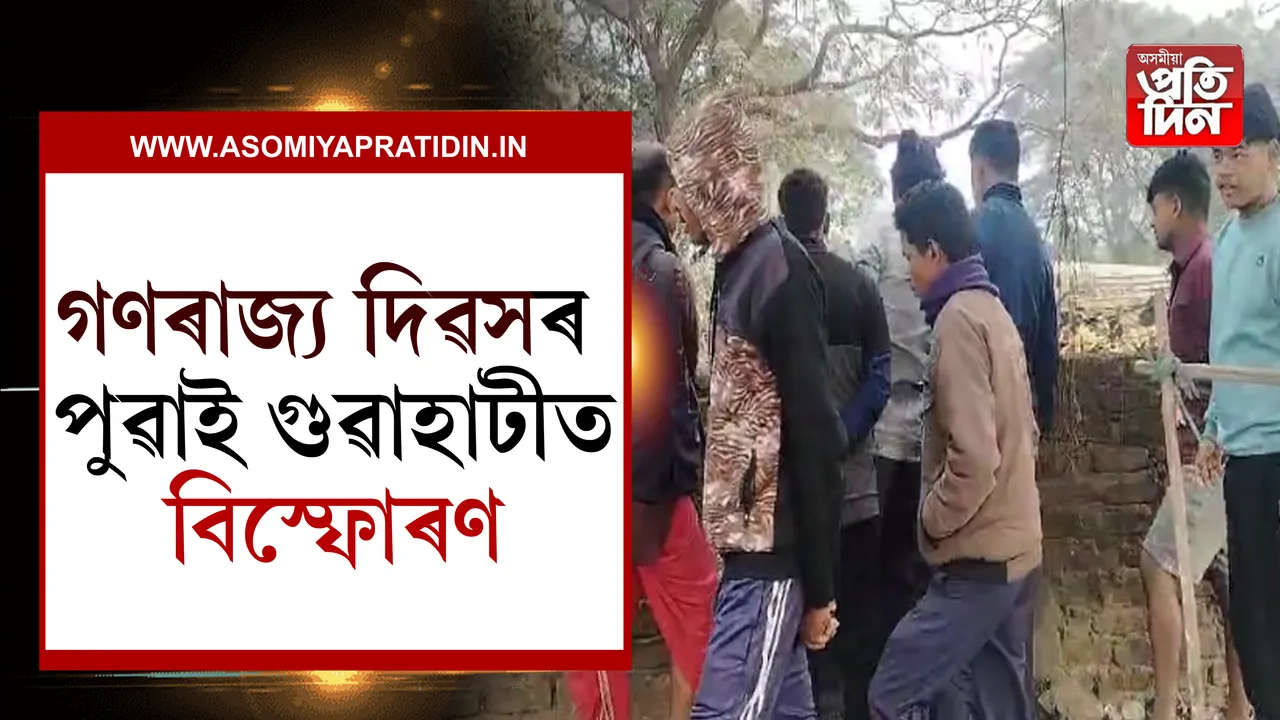 পুৱাই মহানগৰীত ৰহস্যজনক বিস্ফোৰণ