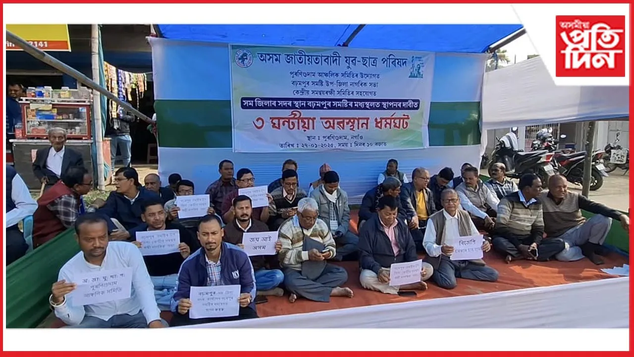 বঢ়মপুৰ সমজিলাৰ আয়ুক্তৰ কাৰ্যলয় মধ্যস্থলত পাতকঃ মুখ্যমন্ত্ৰীলৈ স্মাৰক পত্ৰ...