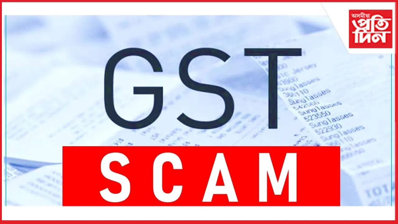 ৰাজ্যত GST পৰিশোধৰ নামত বৃহৎ কেলেংকাৰীঃ চোভাছাৰিয়া ভাতৃদ্বয়ে লুটিলে ৩০০ কোটি !