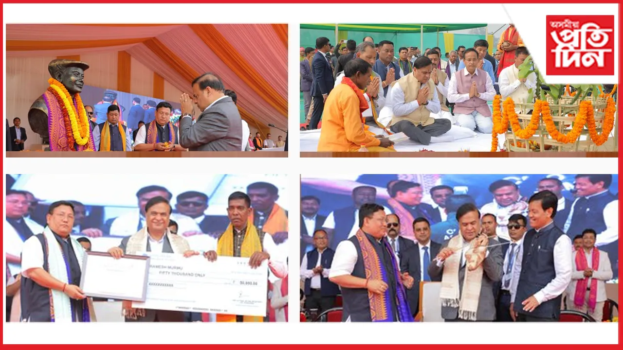 বাথৌ পূজা আৰু পঞ্চম বড়ো শান্তি চুক্তি দিৱসঃ BTR ত একাধিক কাৰ্যসূচীত মুখ্যমন্ত্ৰীৰ অংশগ্ৰহণ