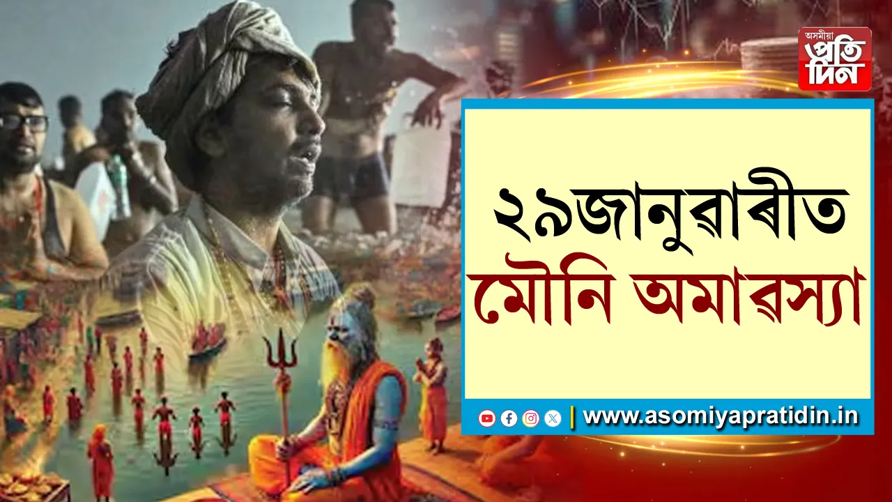 29th jan