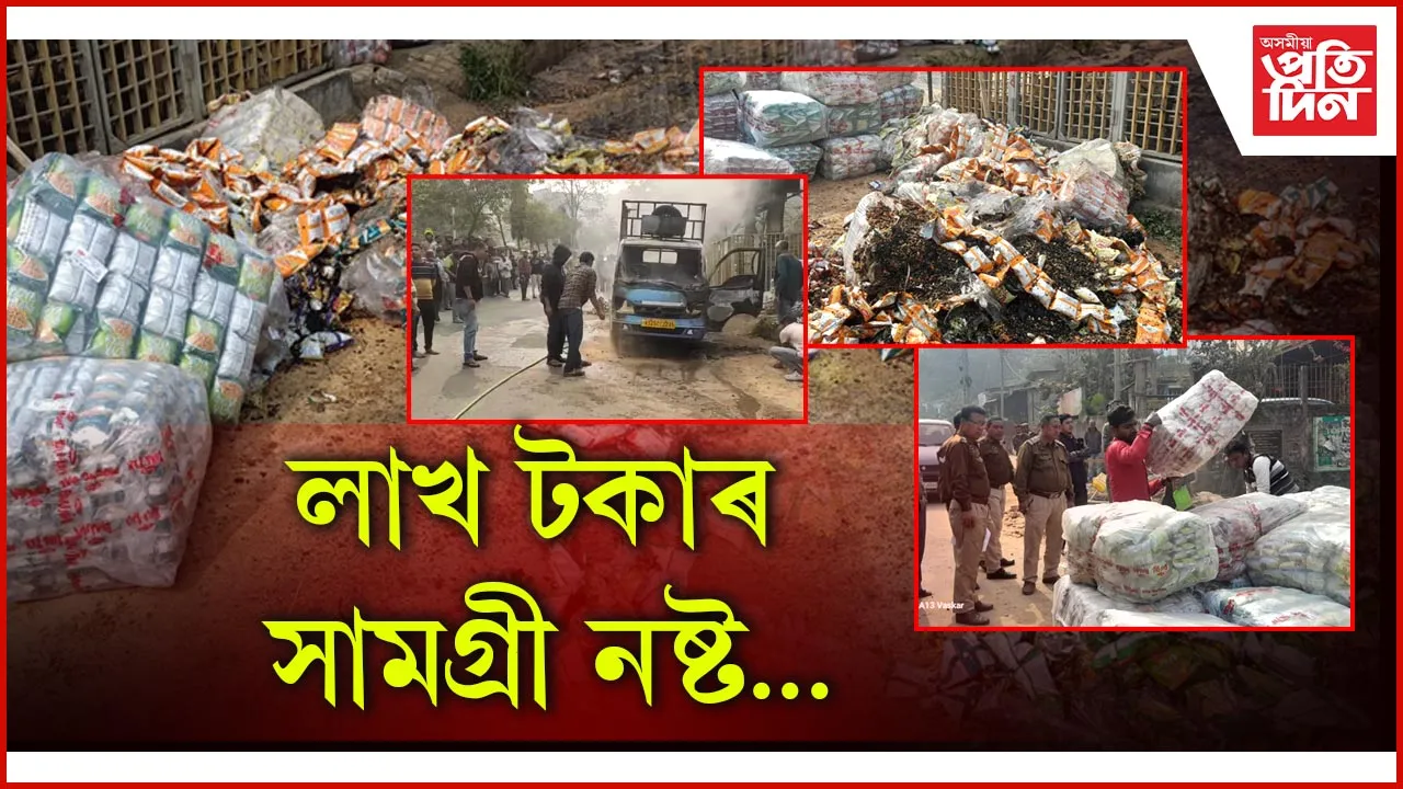 গীতা মন্দিৰৰ সমীপত অঘটন