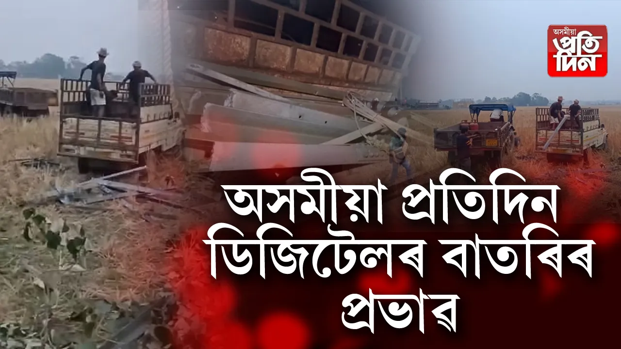 ধেমাজি