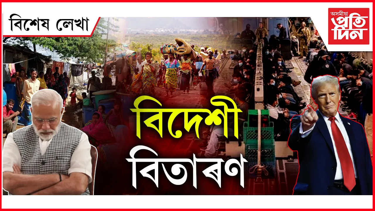 মোডীৰ ১৬ মে' আহি নাপালে, ট্ৰাম্পে এমাহতে কৰি দেখুৱালে...