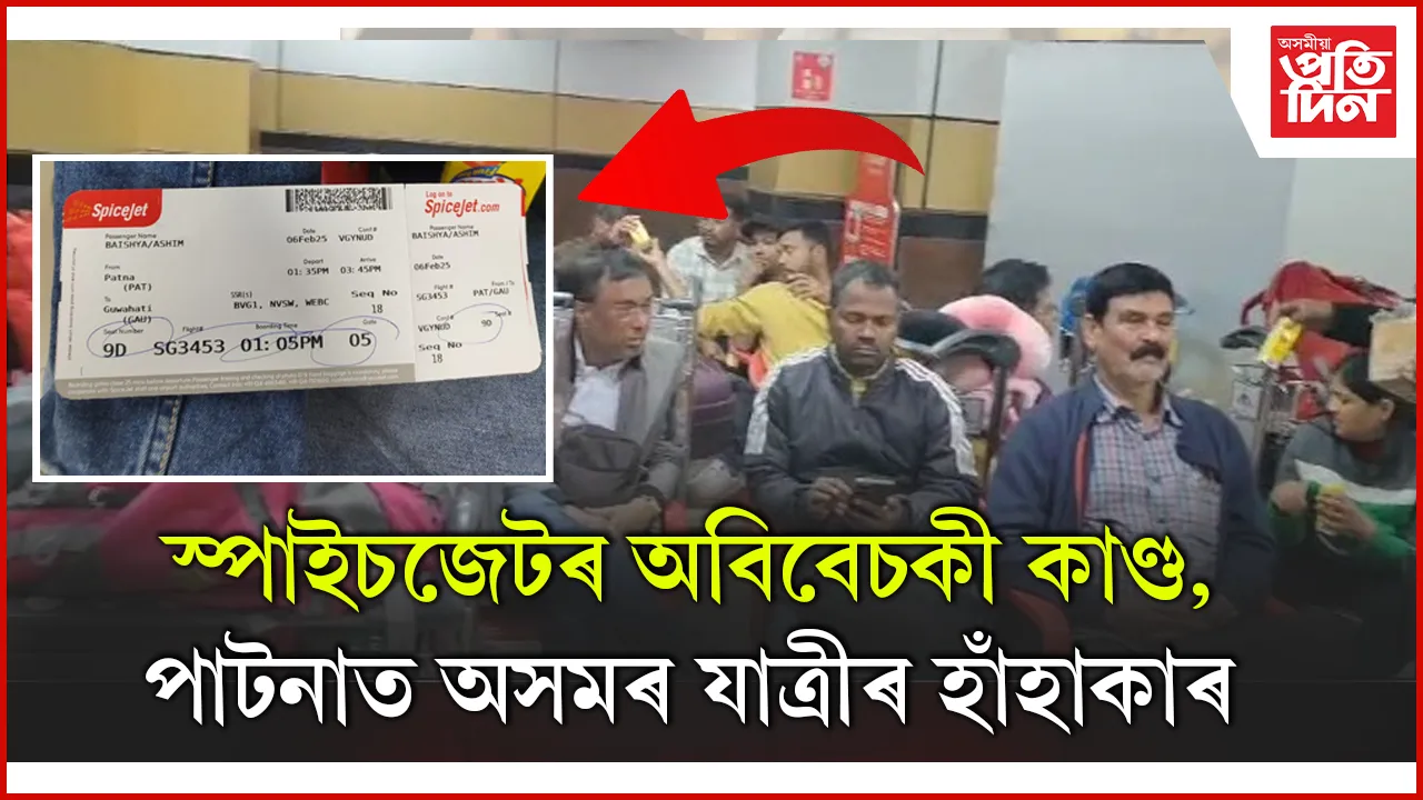 স্পাইচজেট