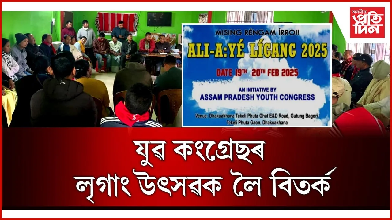 নৃগোষ্ঠীয় লোক উৎসৱৰ নামত ৰাজনীতি নকৰিবলৈ বানে কৌবাংৰ কঠোৰ সকীয়নী