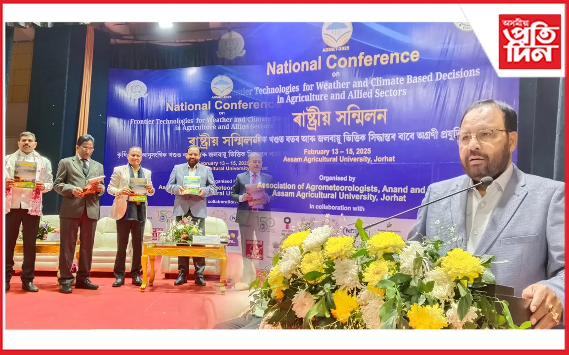 অসম কৃষি বিশ্ববিদ্যালয়ত বতৰ বিজ্ঞানৰ তিনিদিনীয়া ৰাষ্ট্ৰীয় সন্মিলন আৰম্ভ