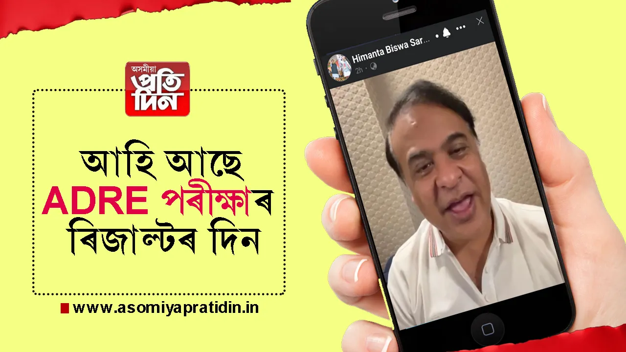 হিমন্ত বিশ্ব শৰ্মা