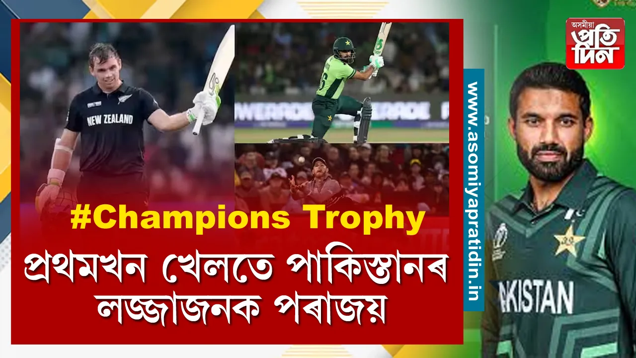 PAK vs NZ: