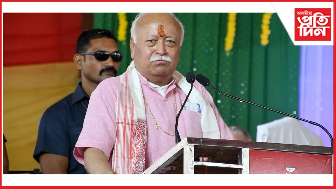 পাঁচদিনীয়া কাৰ্যসূচীৰে অসমলৈ ডা: মোহন ভাগৱত