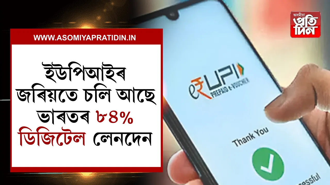 লেনদেন...